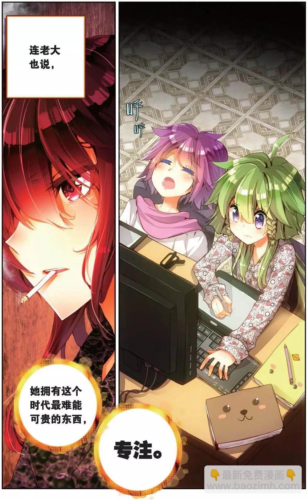 第152话 旧的结束，新的开始？-第165话
