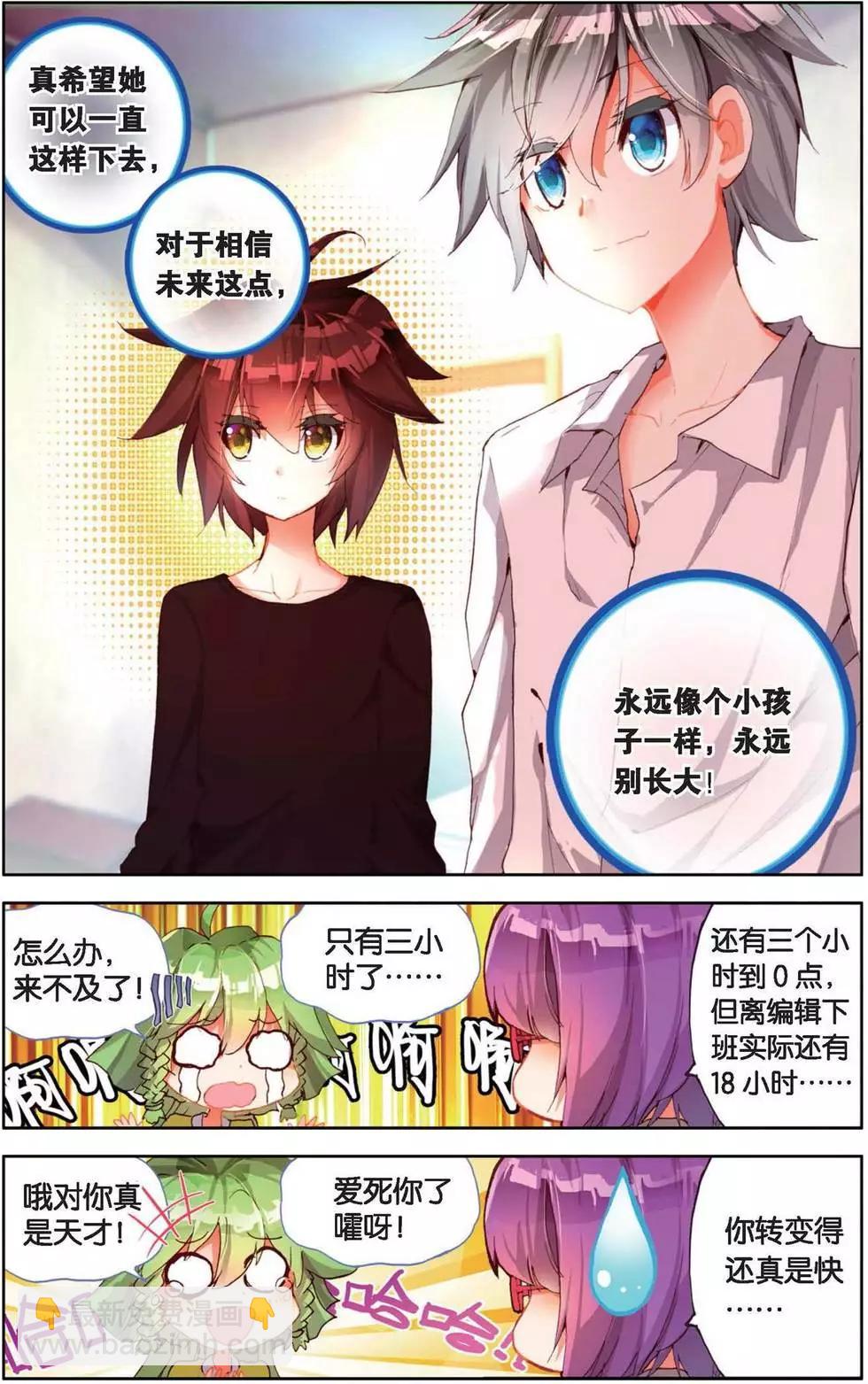 第152话 旧的结束，新的开始？-第165话