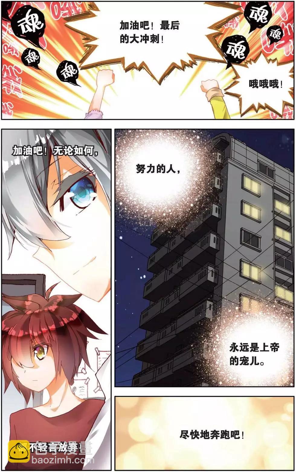 第152话 旧的结束，新的开始？-第165话