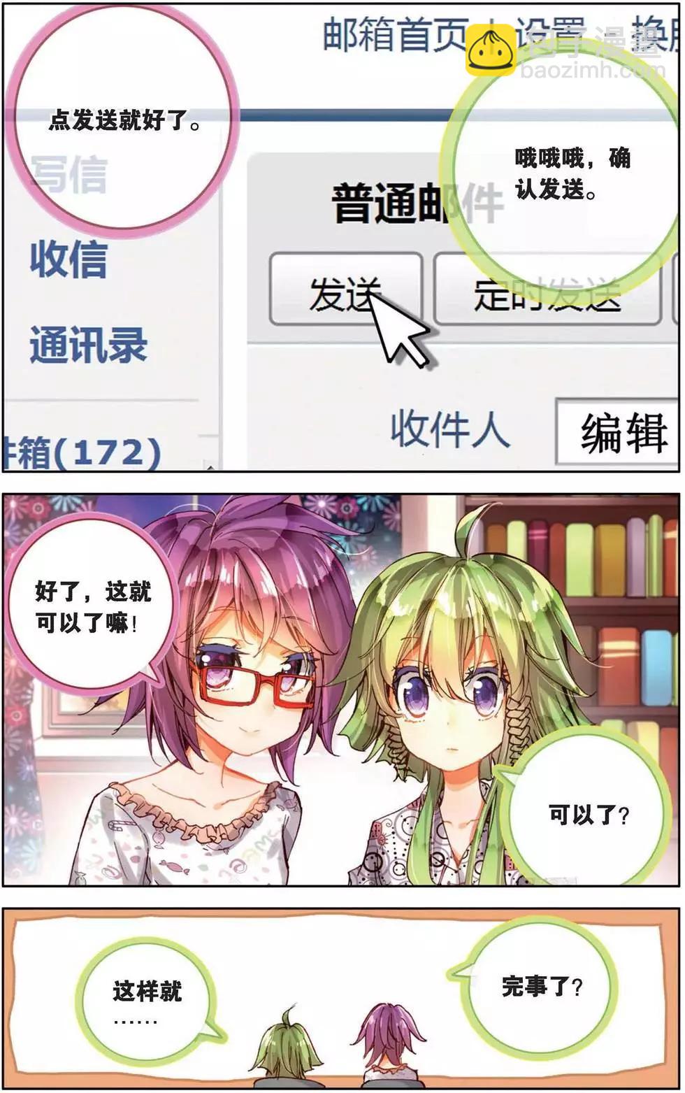第152话 旧的结束，新的开始？-第165话