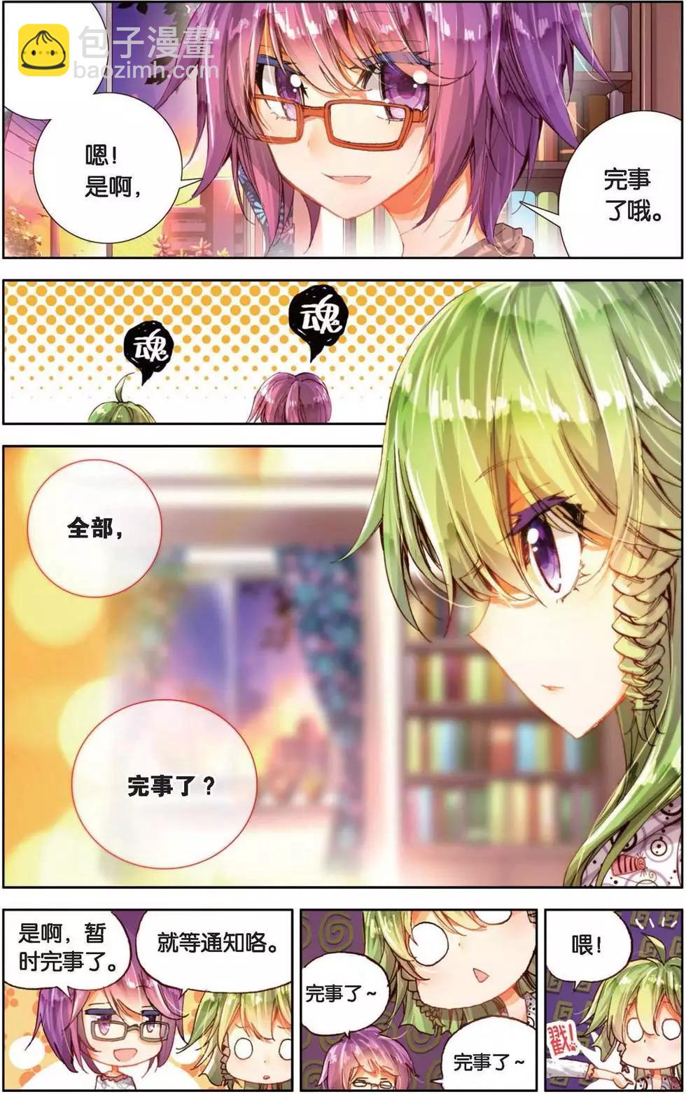 第152话 旧的结束，新的开始？-第165话