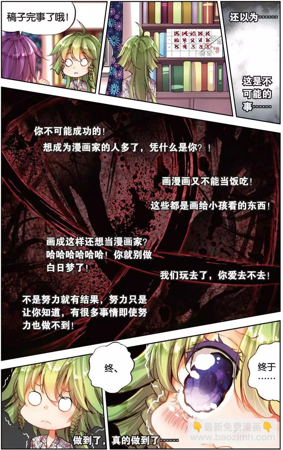 第152话 旧的结束，新的开始？-第165话