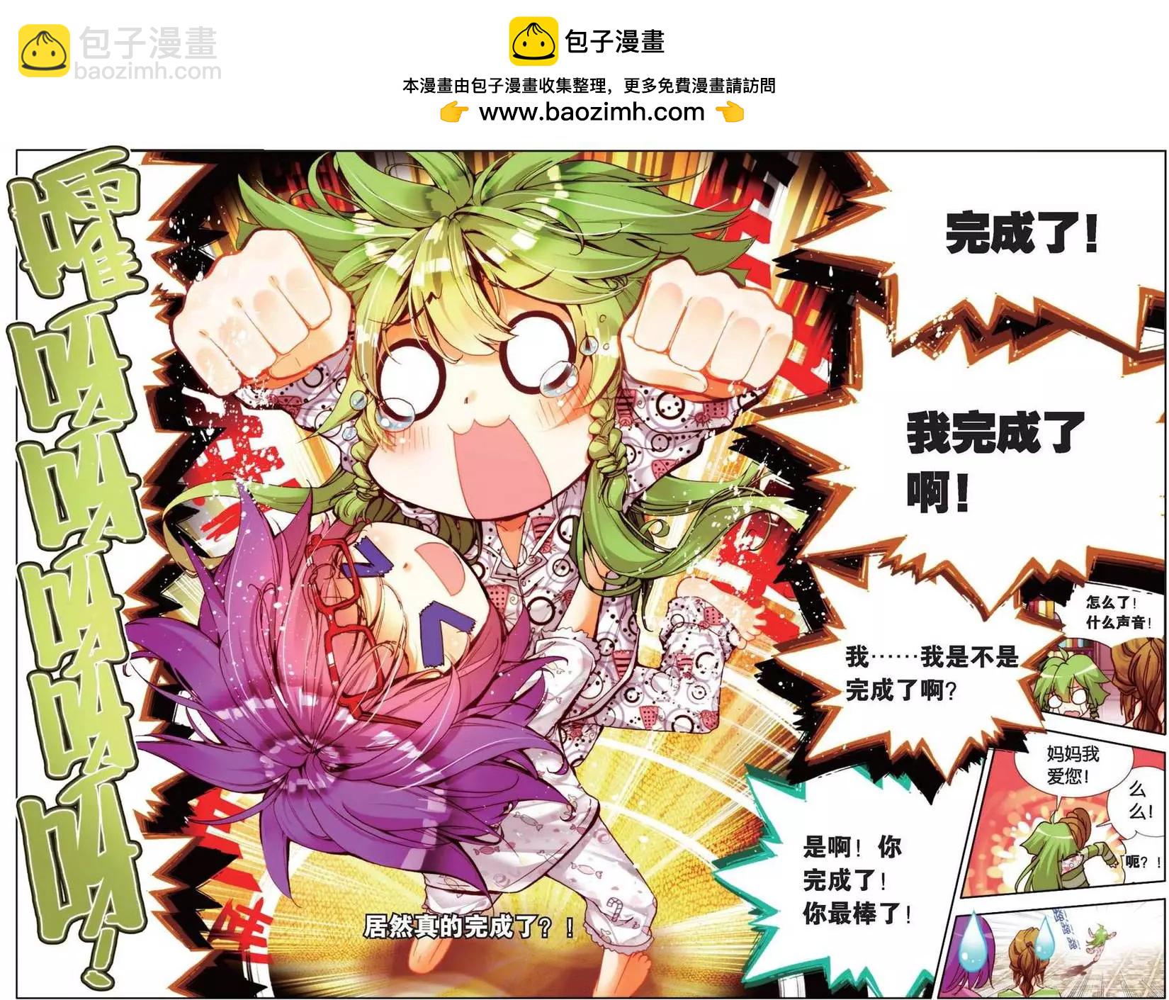 第152话 旧的结束，新的开始？-第165话