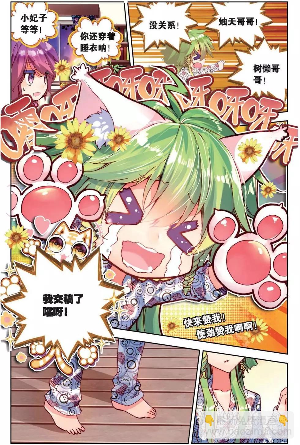 第152话 旧的结束，新的开始？-第165话