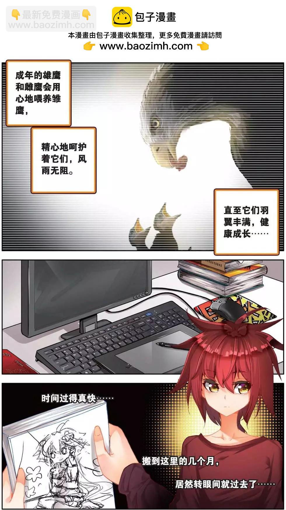 第152话 旧的结束，新的开始？-第165话