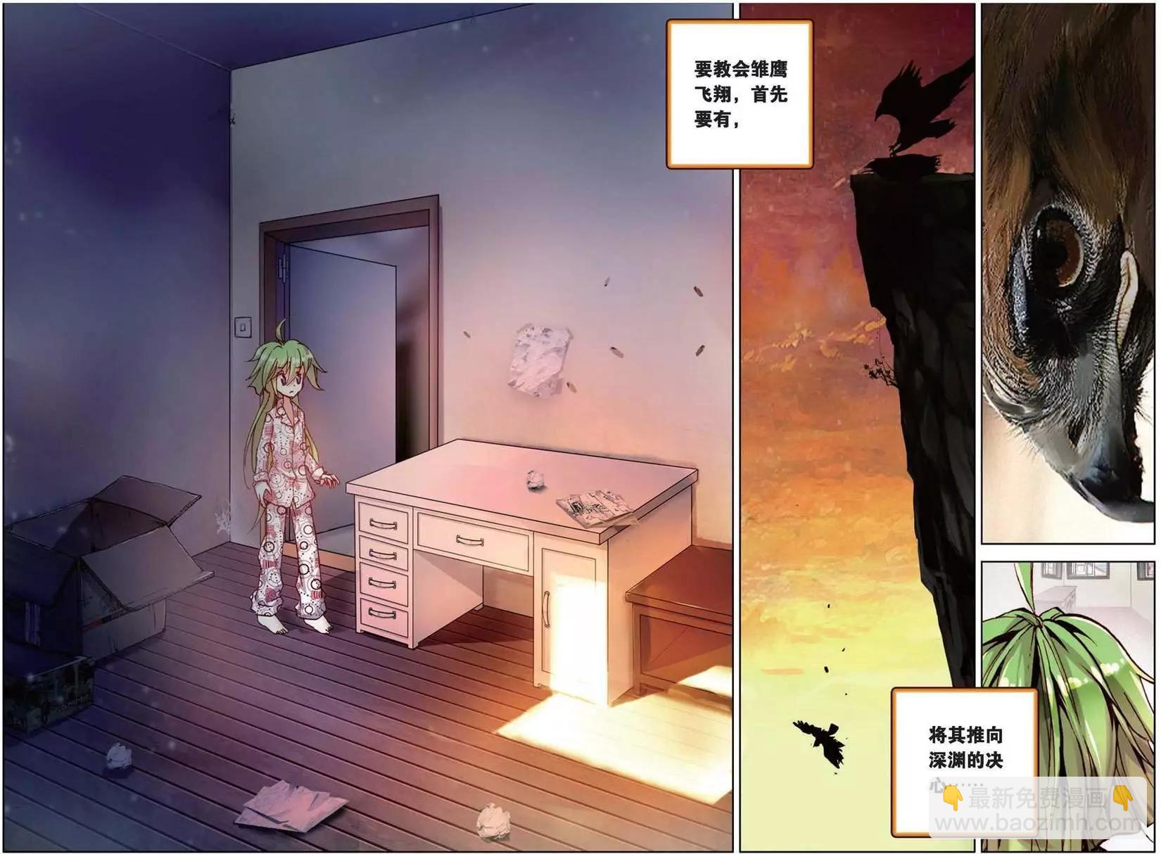 第152话 旧的结束，新的开始？-第165话