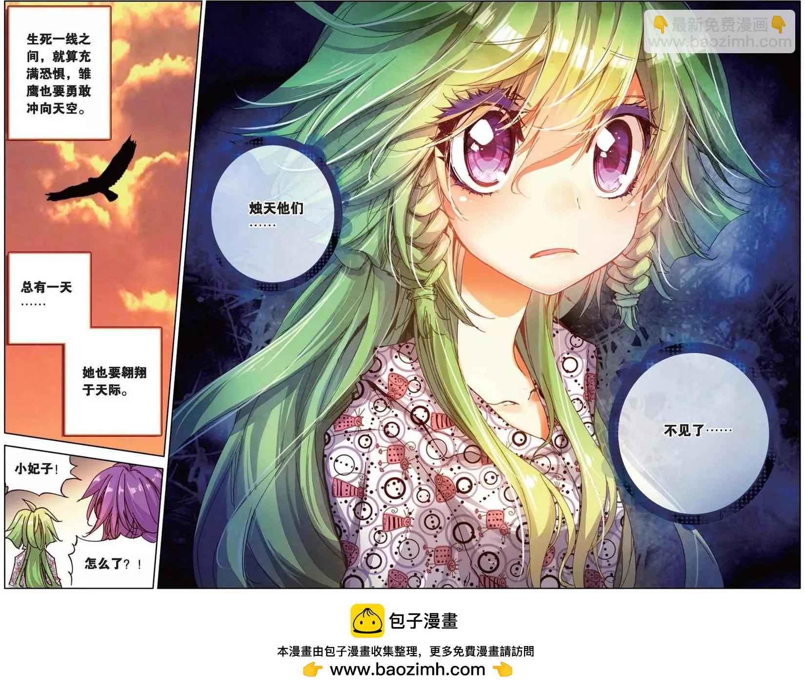 第152话 旧的结束，新的开始？-第165话