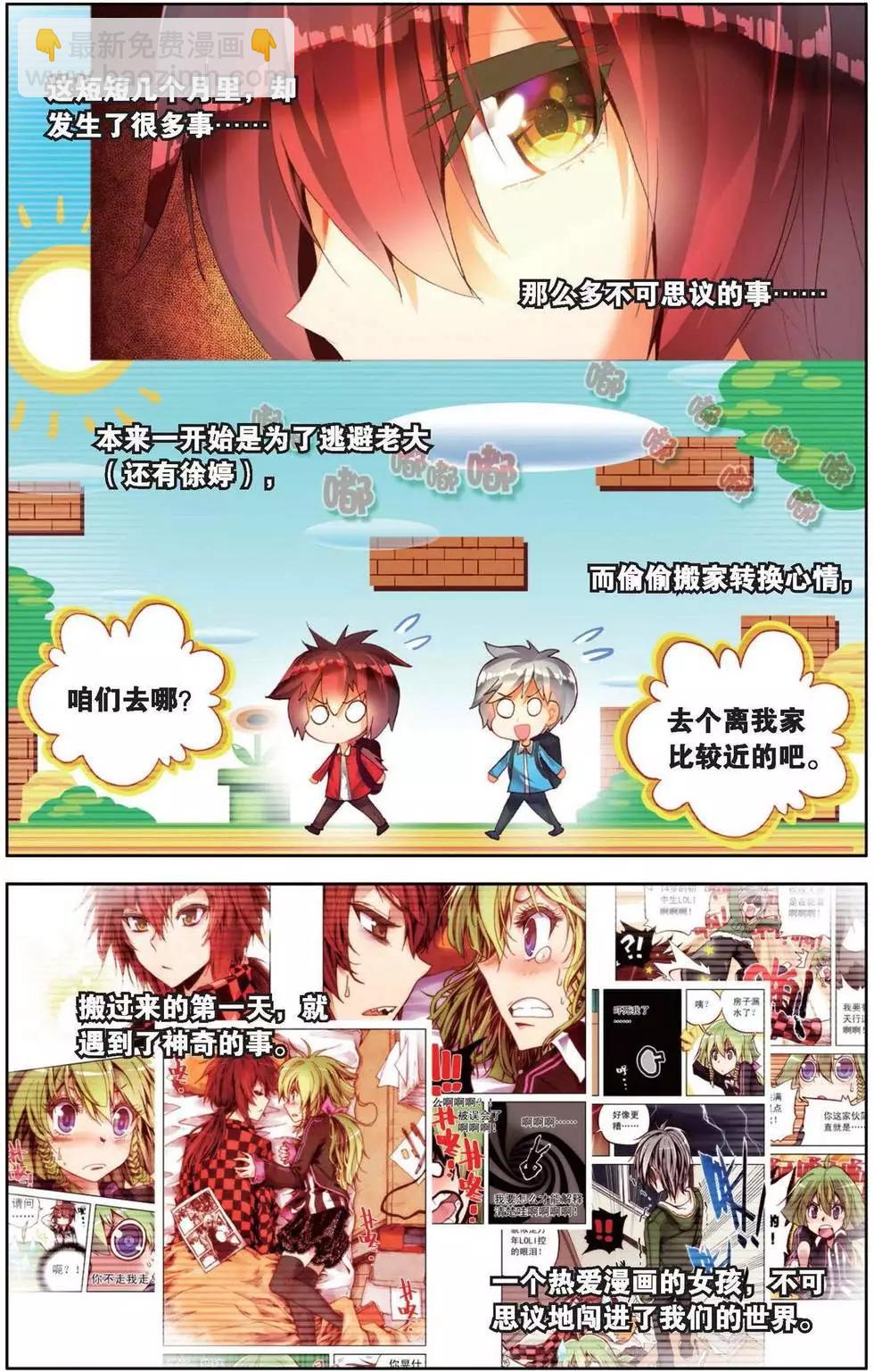 第152话 旧的结束，新的开始？-第165话