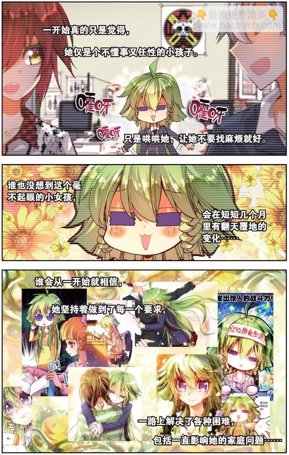 第152话 旧的结束，新的开始？-第165话