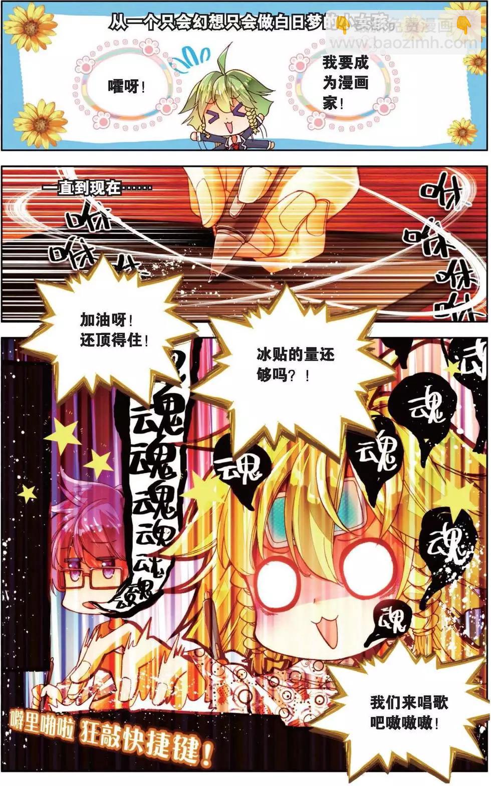 第152话 旧的结束，新的开始？-第165话