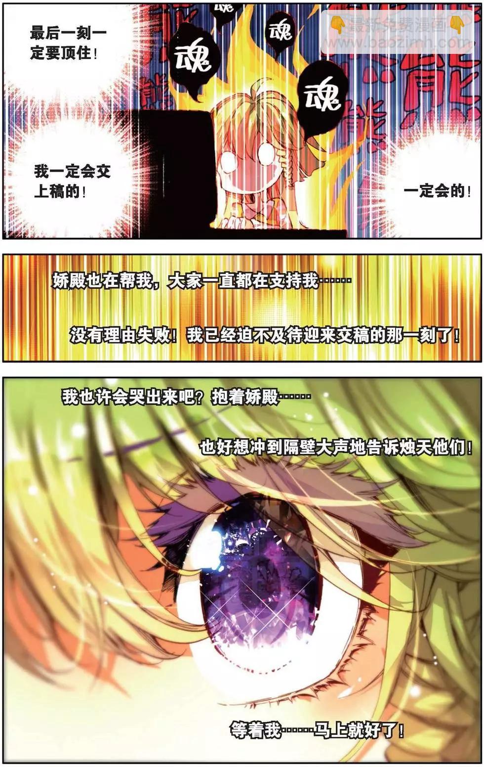 第152话 旧的结束，新的开始？-第165话