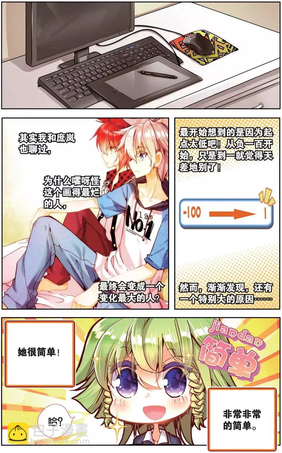 第152话 旧的结束，新的开始？-第165话