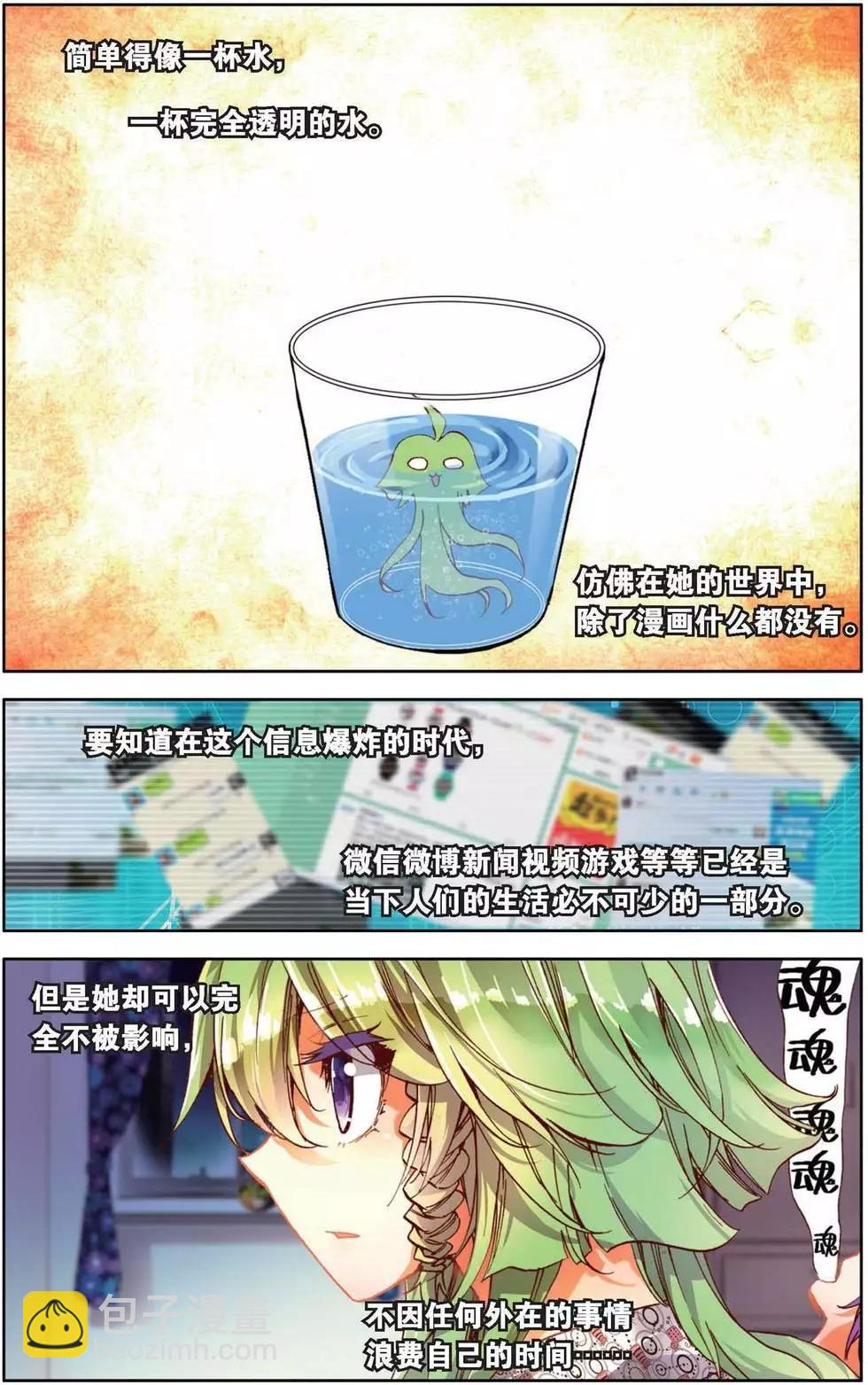 第152话 旧的结束，新的开始？-第165话