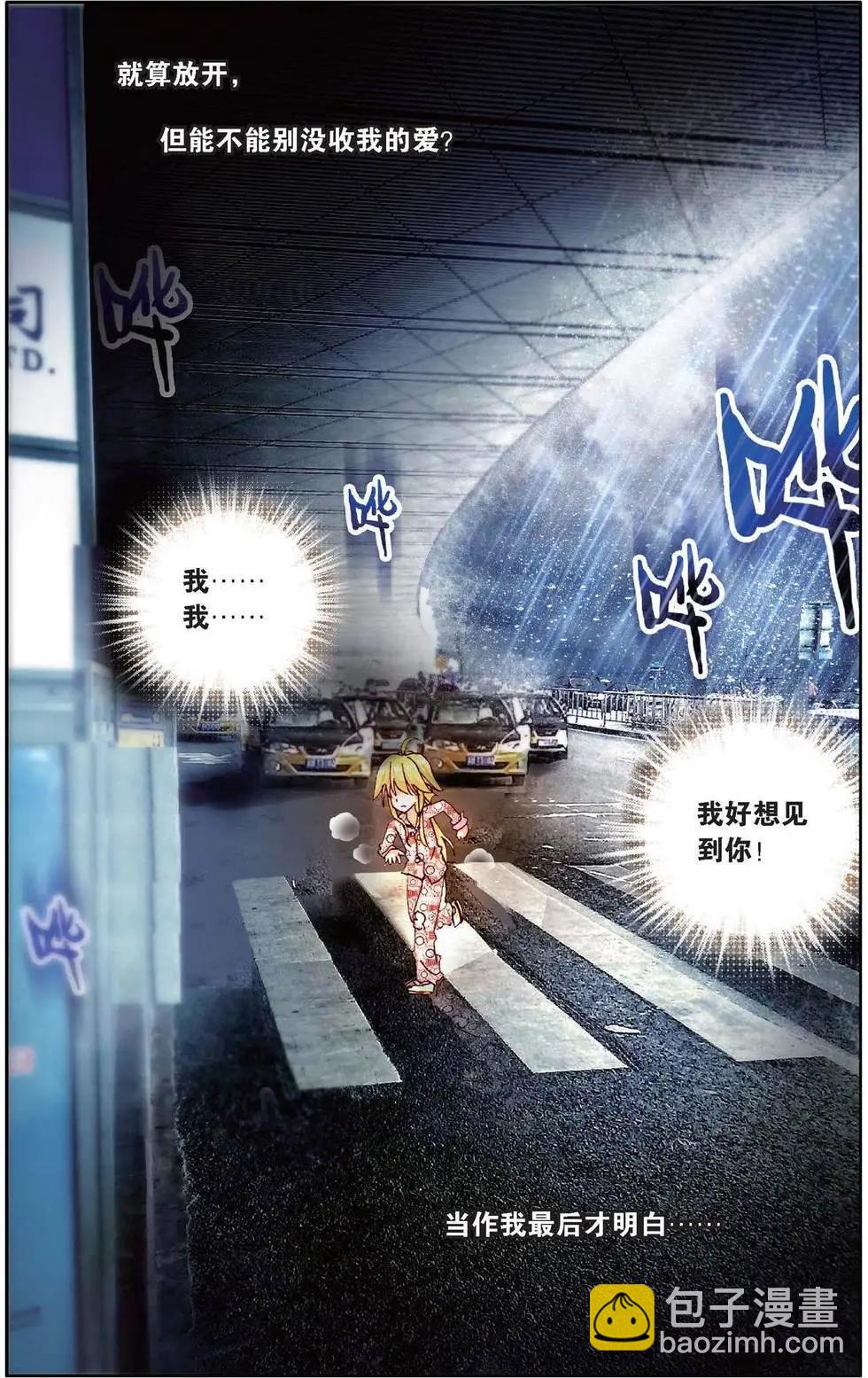 第154话 放心吧烛天-第167话