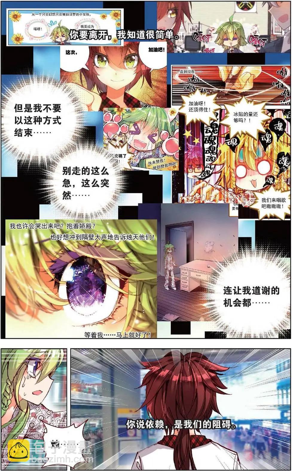 第154话 放心吧烛天-第167话