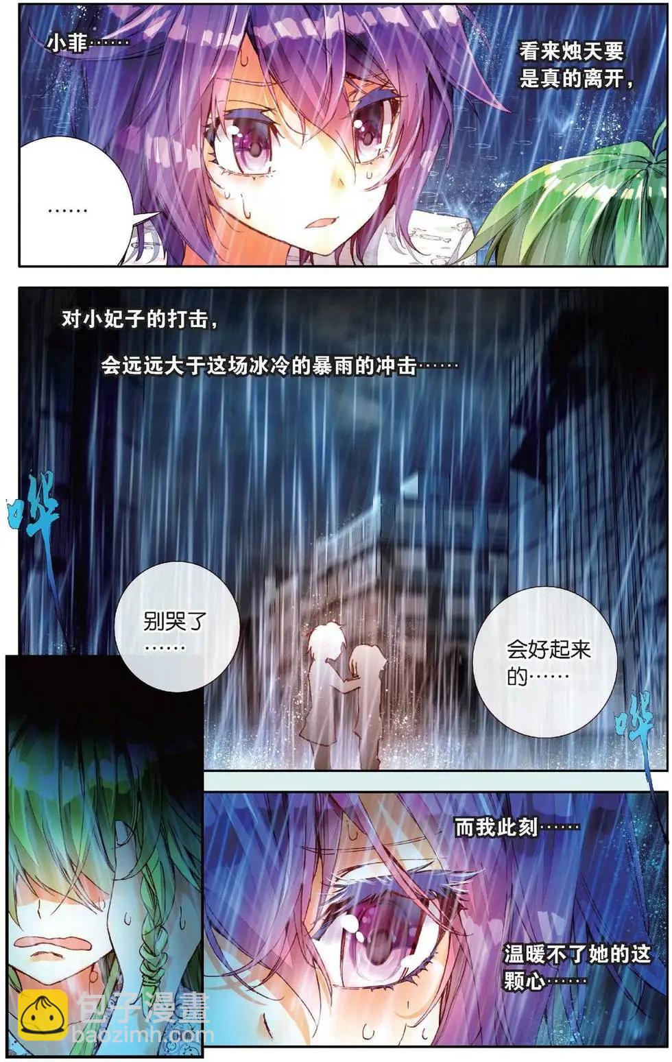 第154话 放心吧烛天-第167话
