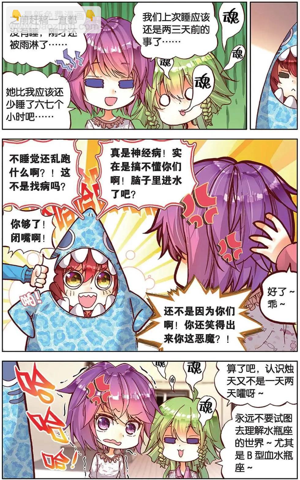 第156话 睡个好觉小妃子-第169话
