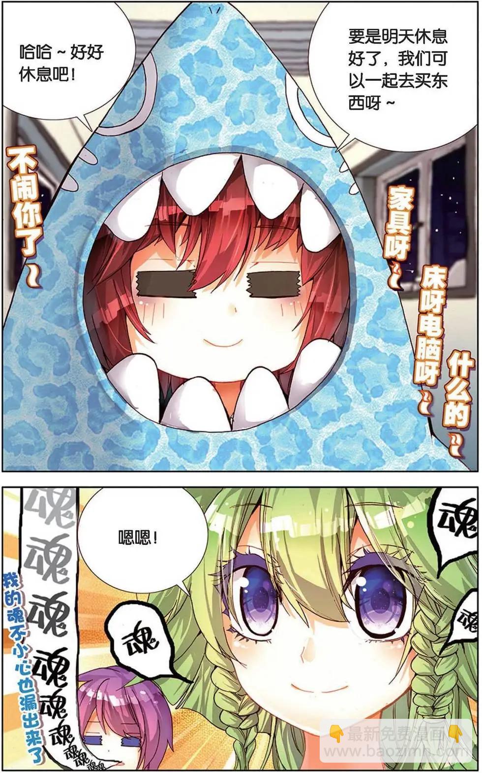 第156话 睡个好觉小妃子-第169话