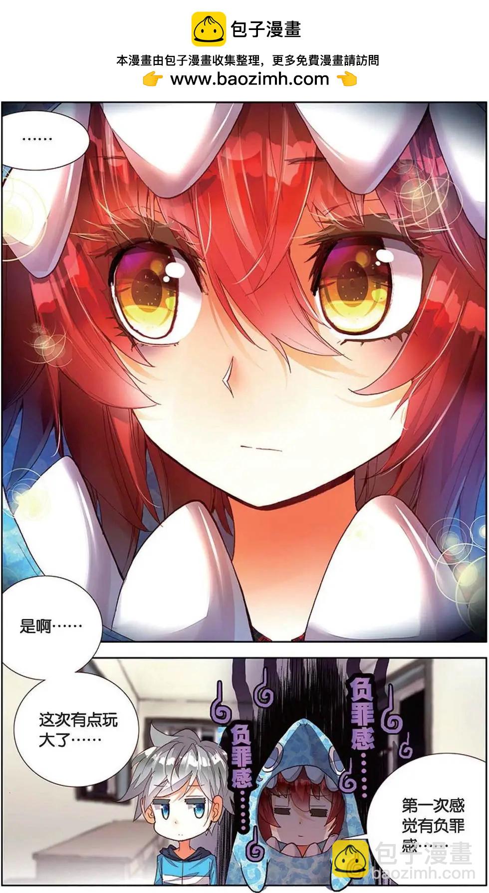第156话 睡个好觉小妃子-第169话