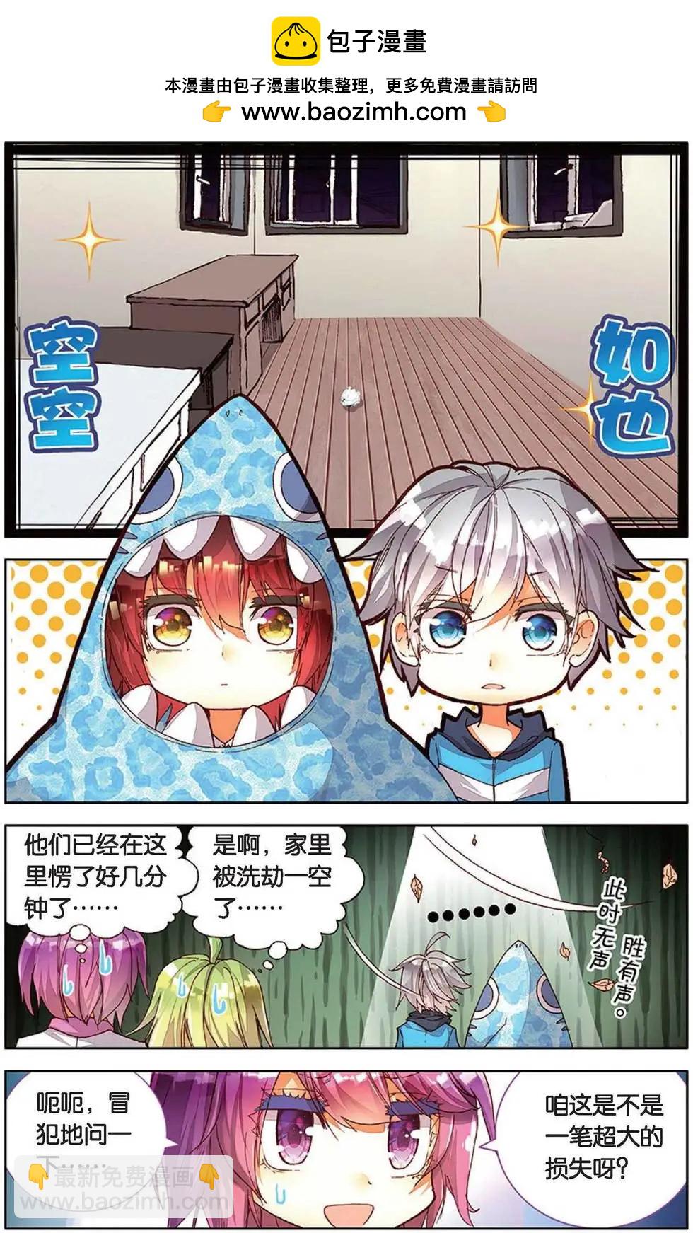 第156话 睡个好觉小妃子-第169话