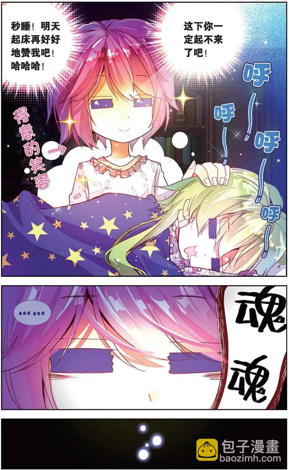第156话 睡个好觉小妃子-第169话
