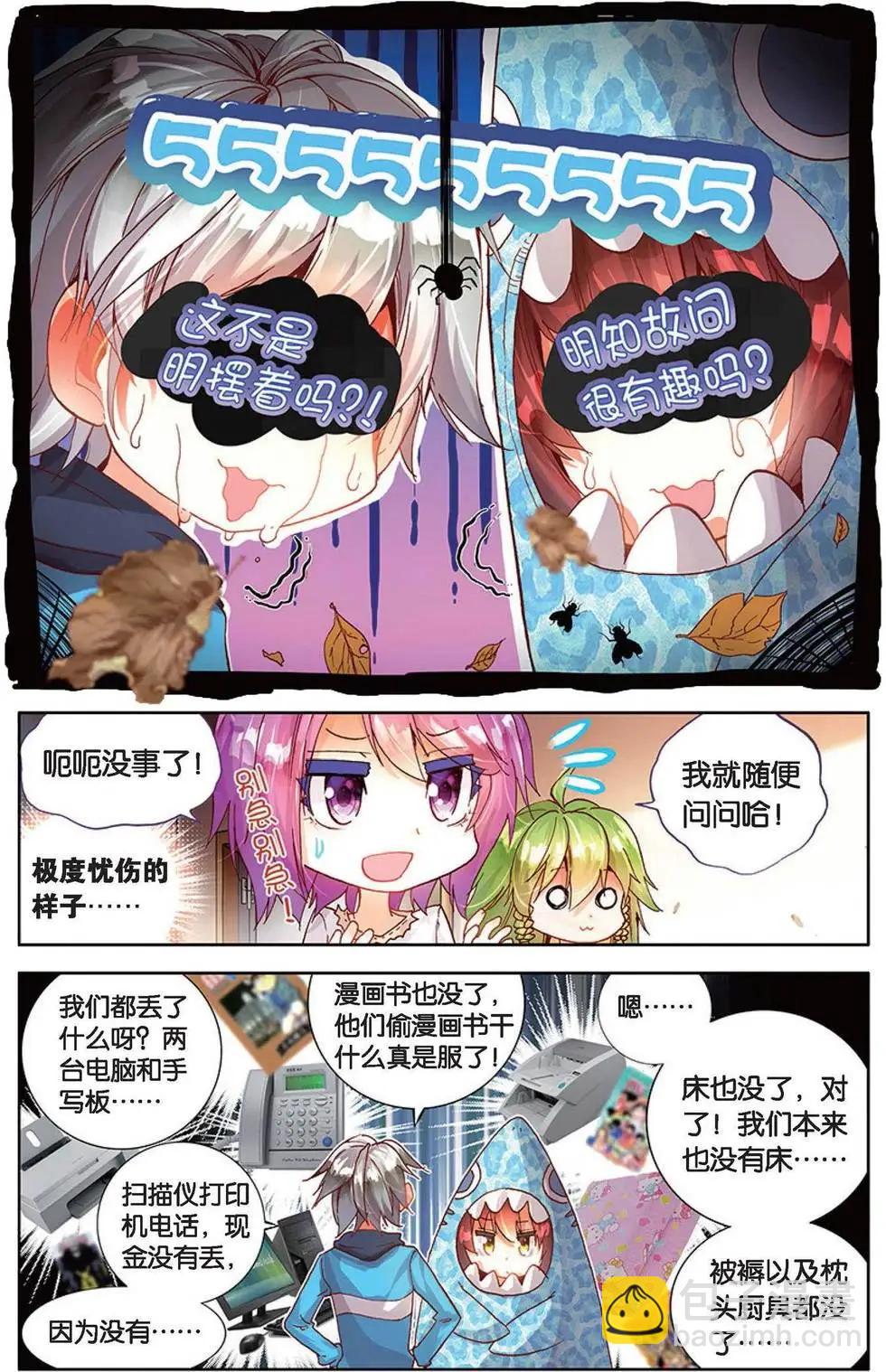 第156话 睡个好觉小妃子-第169话