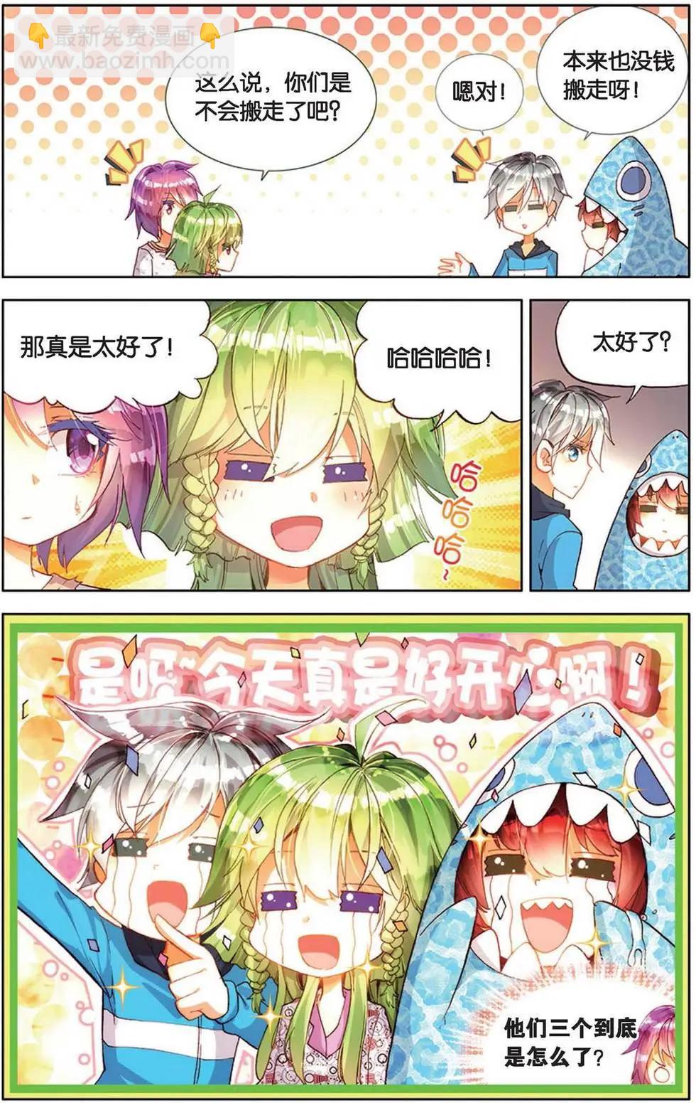 第156话 睡个好觉小妃子-第169话