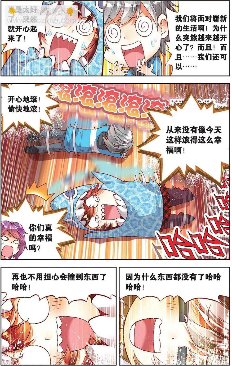 第156话 睡个好觉小妃子-第169话