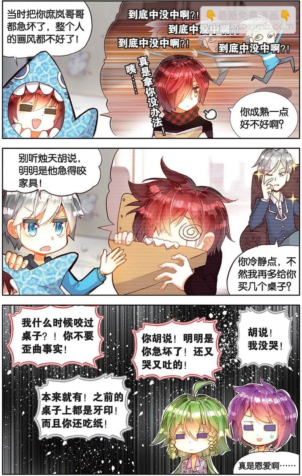 第156话 睡个好觉小妃子-第169话