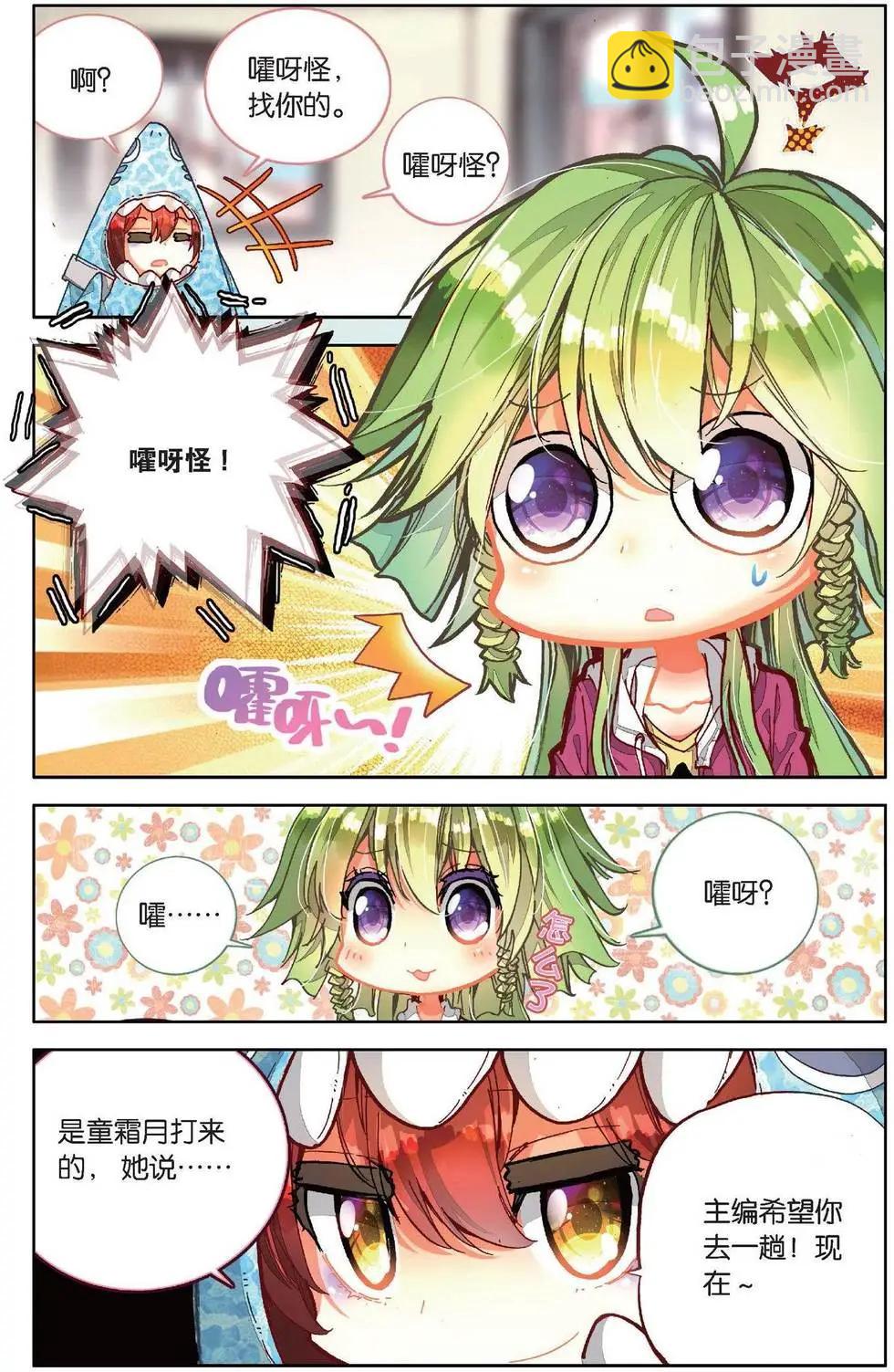 第158话 终于等到的结果？-第171话