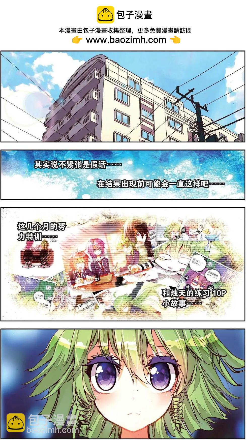 第158话 终于等到的结果？-第171话