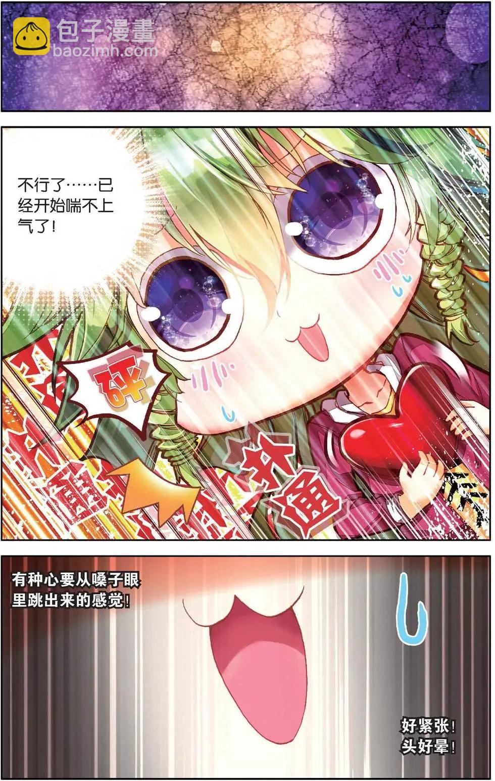 第158话 终于等到的结果？-第171话