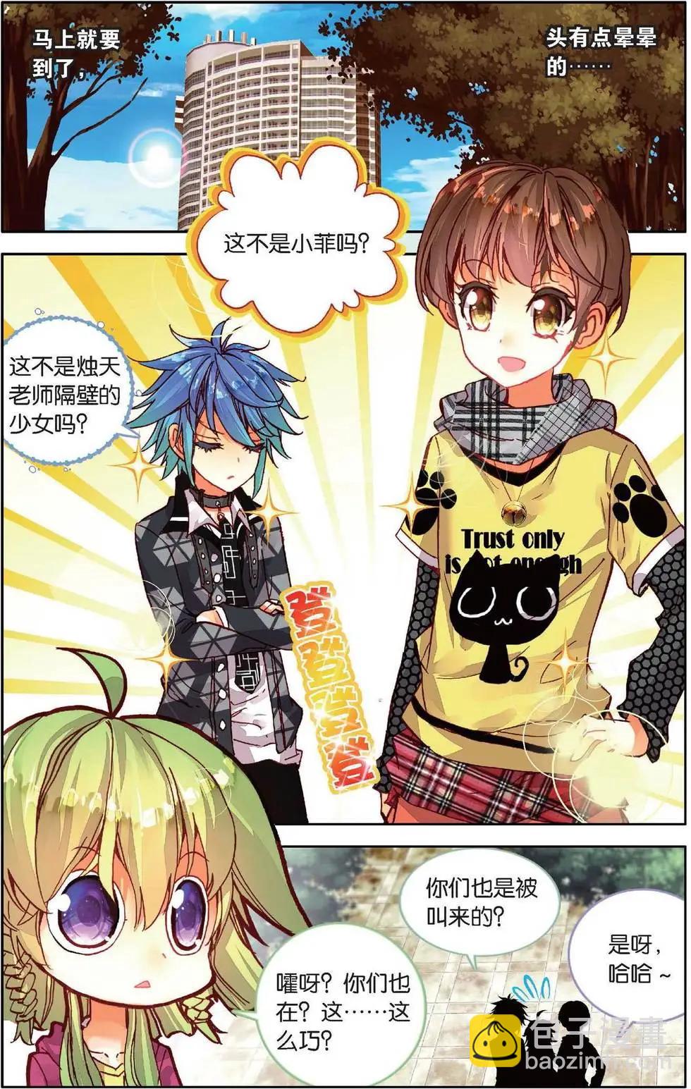 第158话 终于等到的结果？-第171话