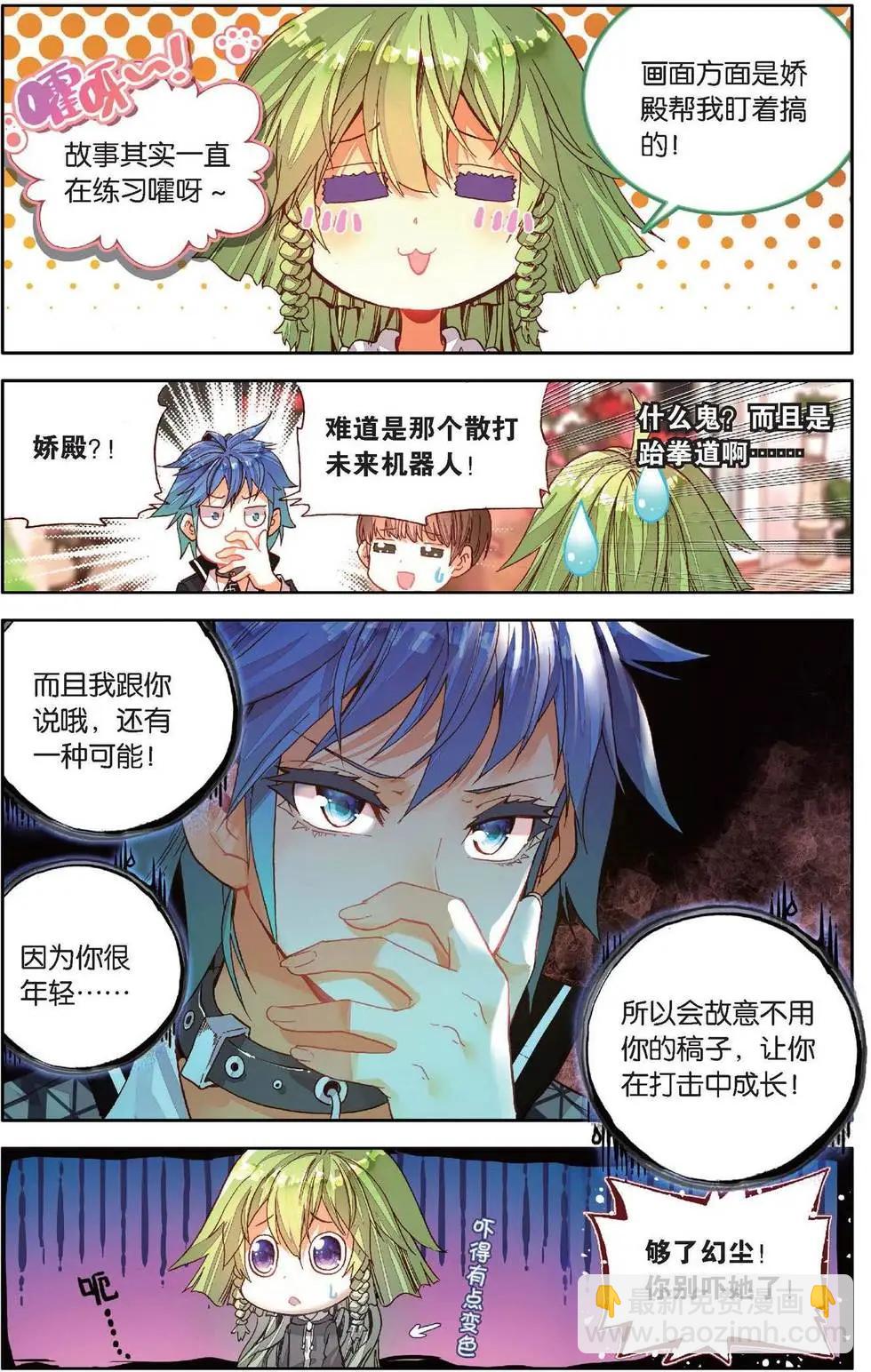 第158话 终于等到的结果？-第171话