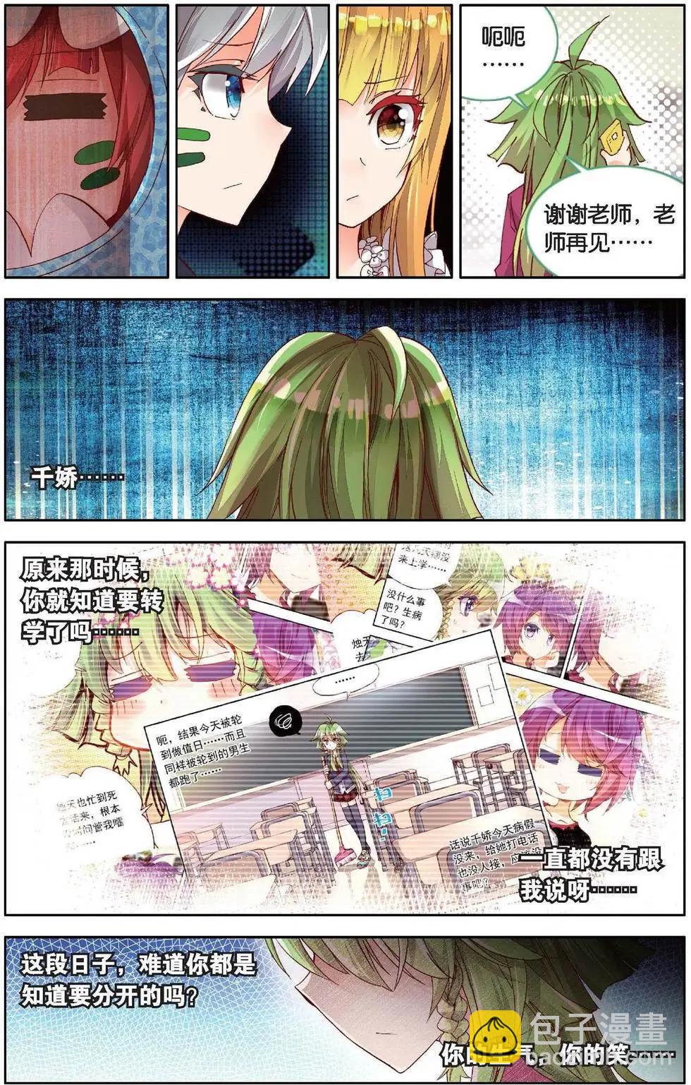 第160话 你留下一切却带走了我的心-第173话