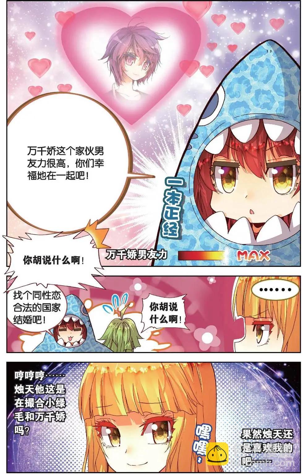 第160话 你留下一切却带走了我的心-第173话
