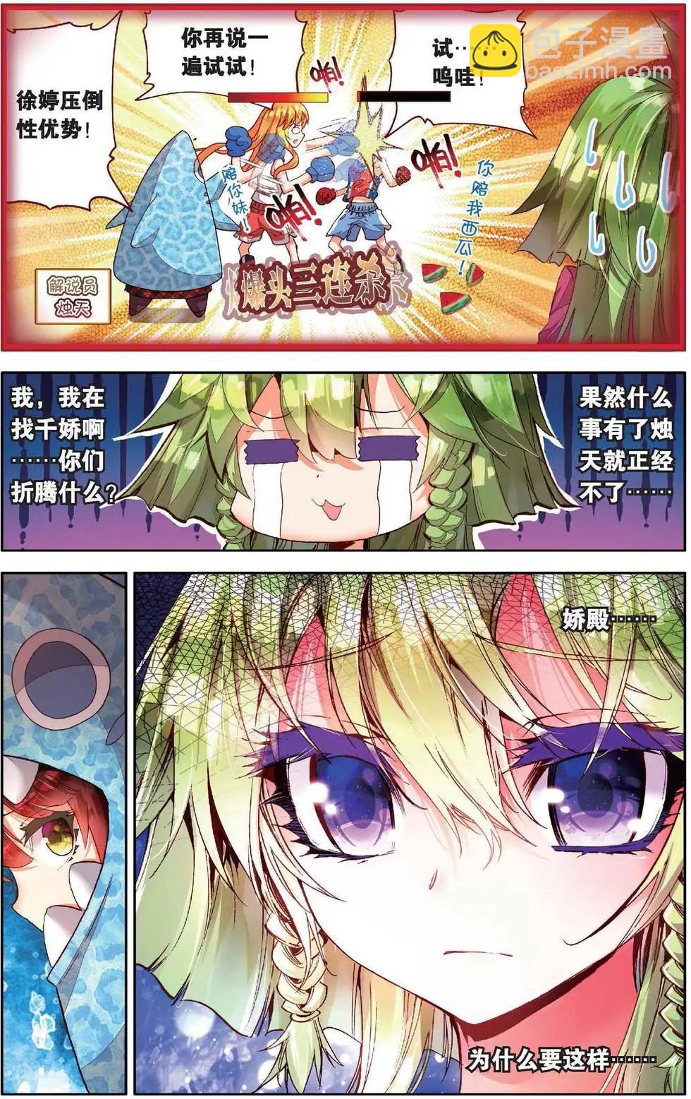 第160话 你留下一切却带走了我的心-第173话