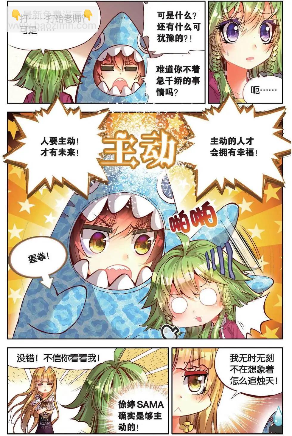 第160话 你留下一切却带走了我的心-第173话