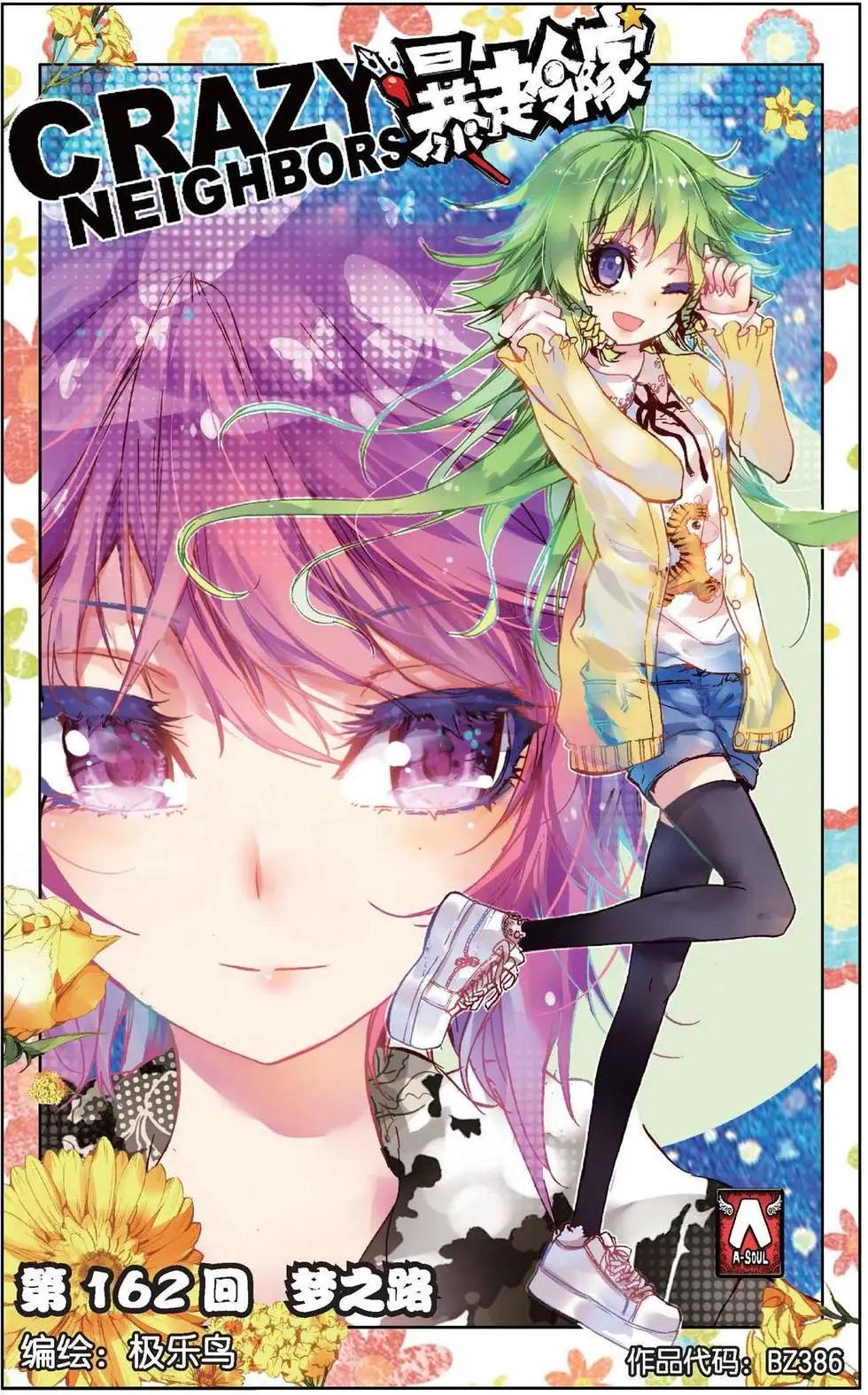 第162话 梦之路-第175话