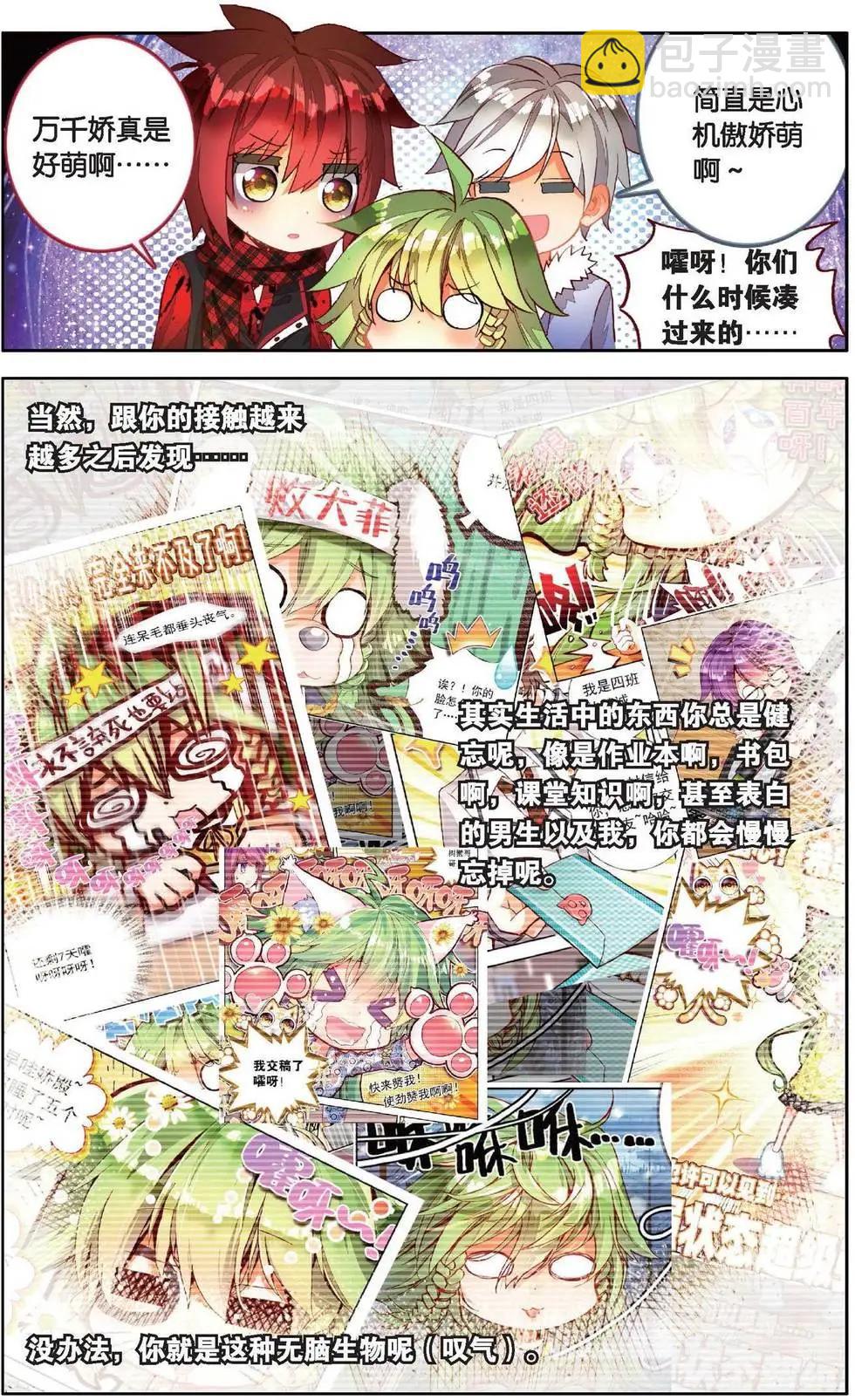 第162话 梦之路-第175话