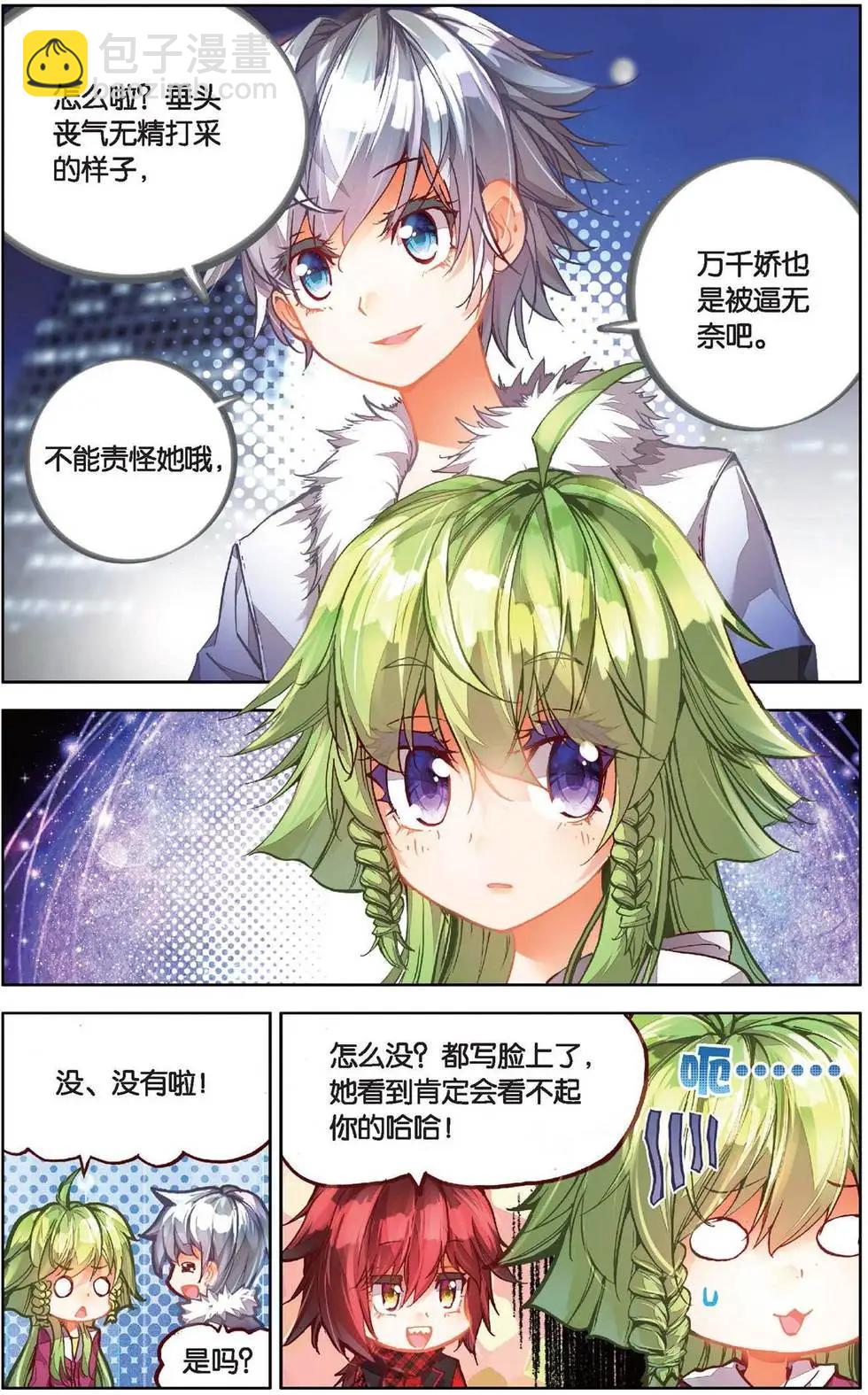 第162话 梦之路-第175话