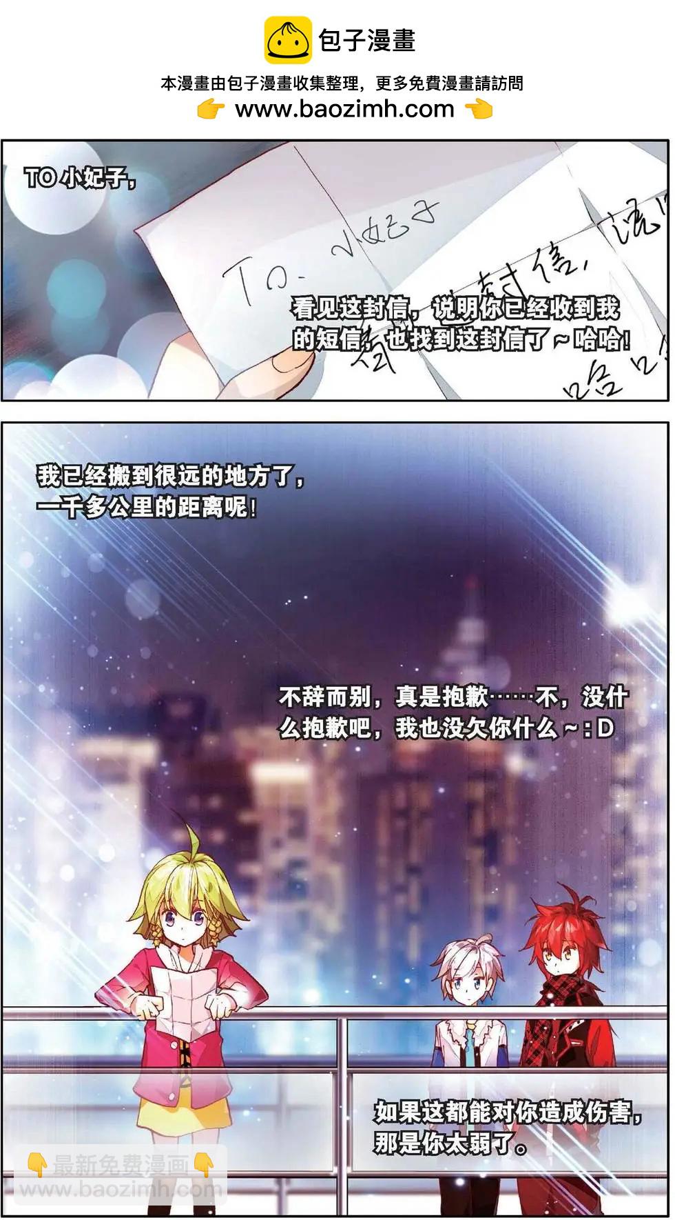 第162话 梦之路-第175话