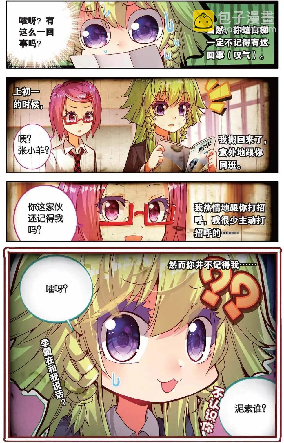 第162话 梦之路-第175话