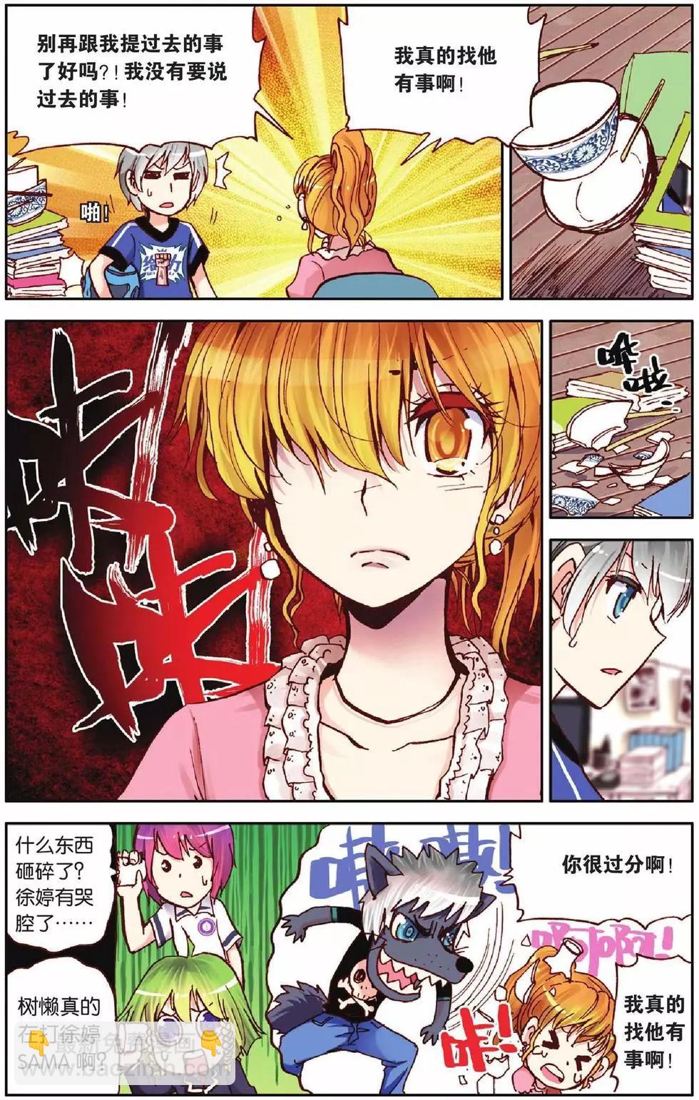 第21回-第17话