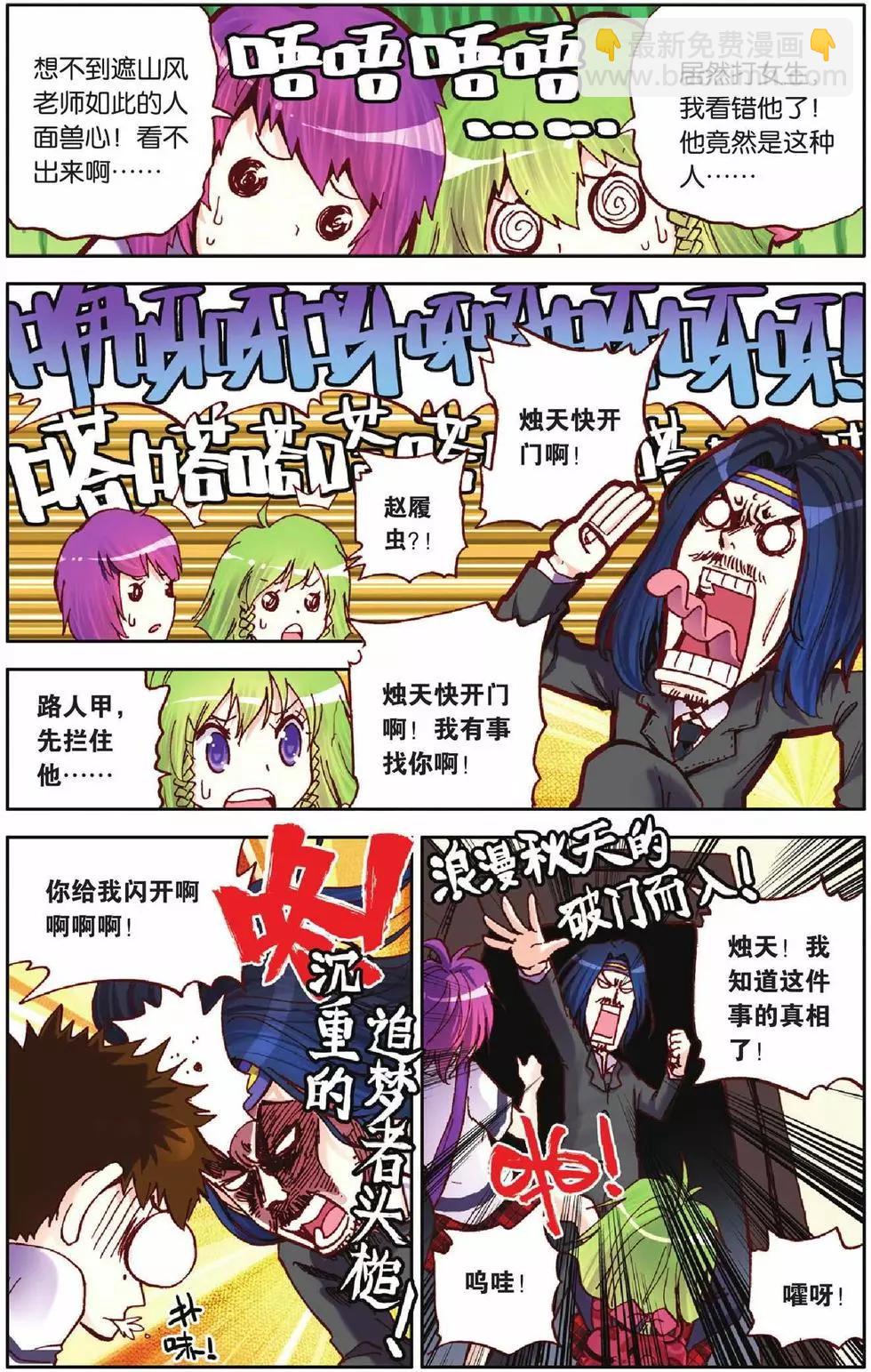 第21回-第17话