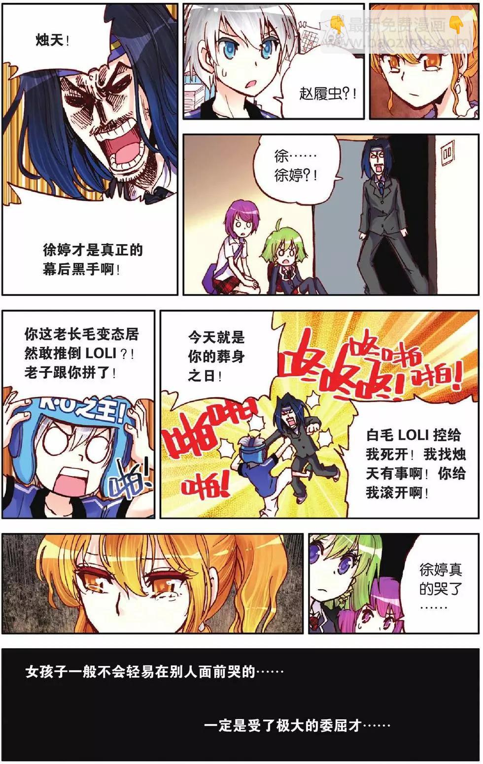第21回-第17话