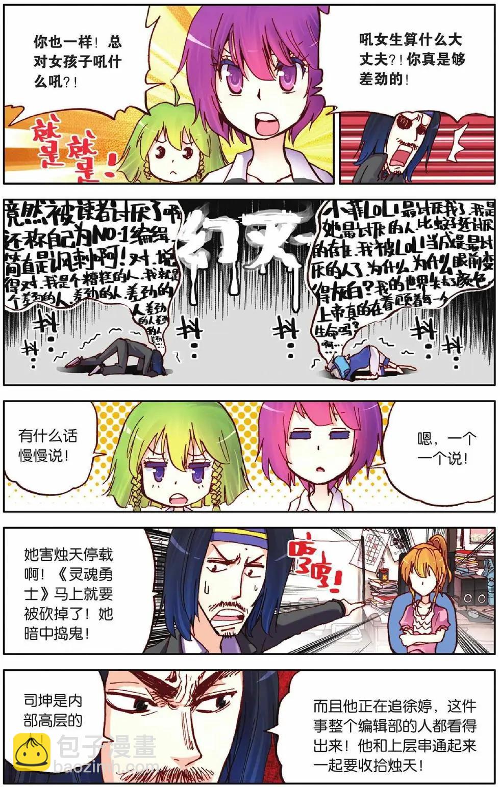 第21回-第17话