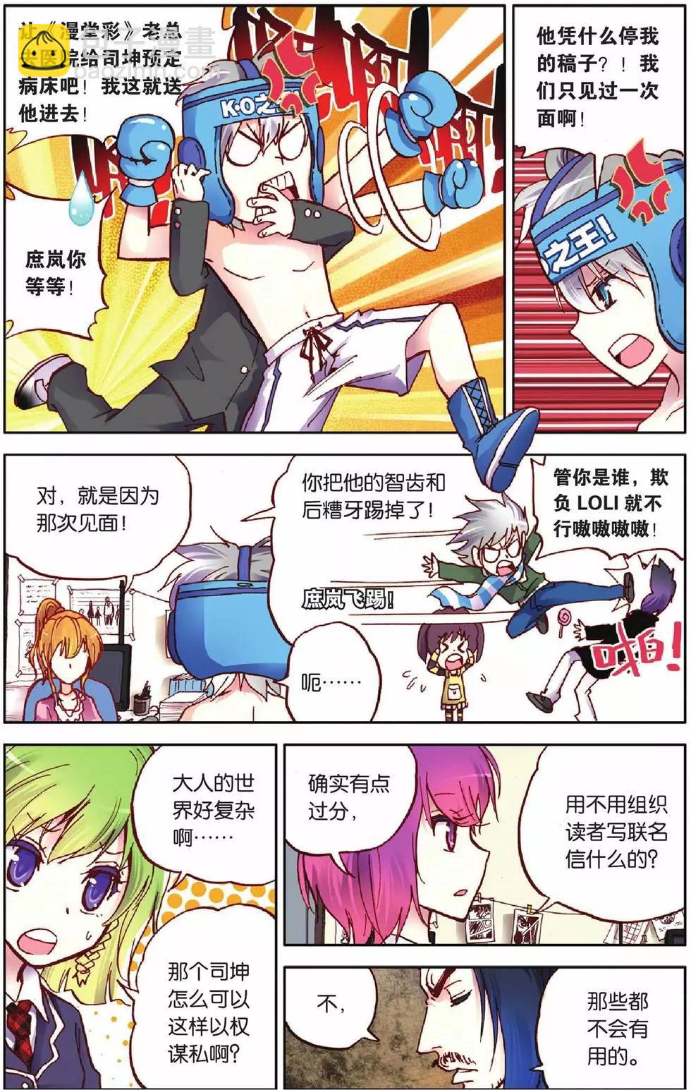 第21回-第17话