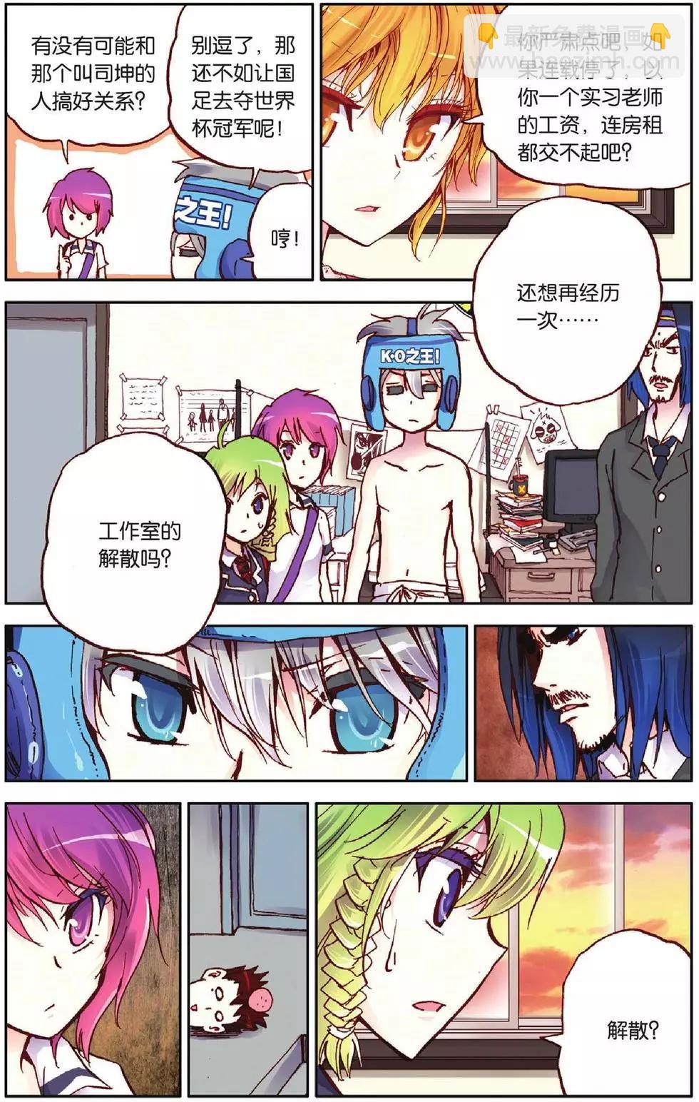 第21回-第17话