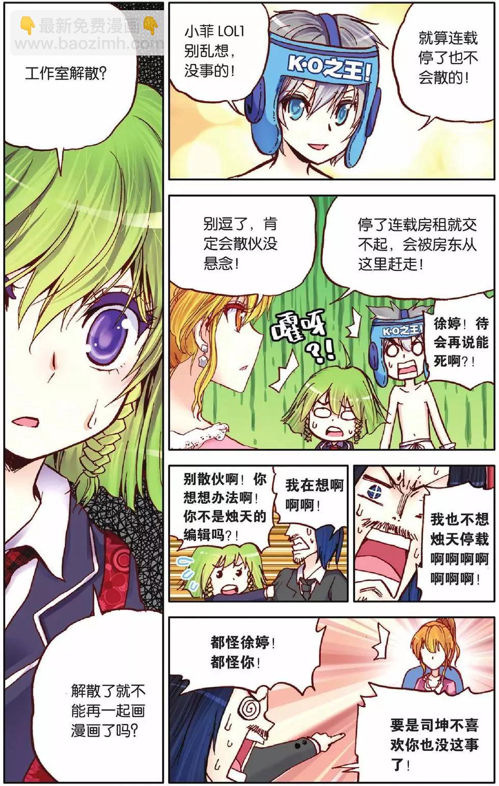 第21回-第17话